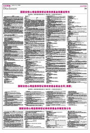 关于销售渠道提及的非证券业务投资的必要风险补充说明